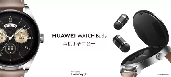 行业首创手表耳机二合一!华为WATCH Buds 2代年底亮相