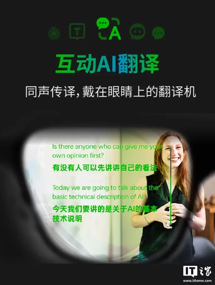 3999 元联想 AI 眼镜 V1 发售：38g 轻量设计，支持 AI 问答、智能导航等