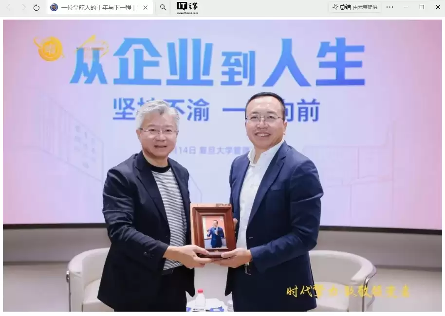 荣耀前 CEO 赵明:复出并不是“是否”的问题,而是“何时”和“以怎样的方式”