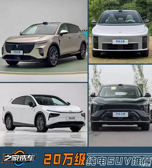 岚图知音领衔,四款20万级智能电动SUV深度对决
