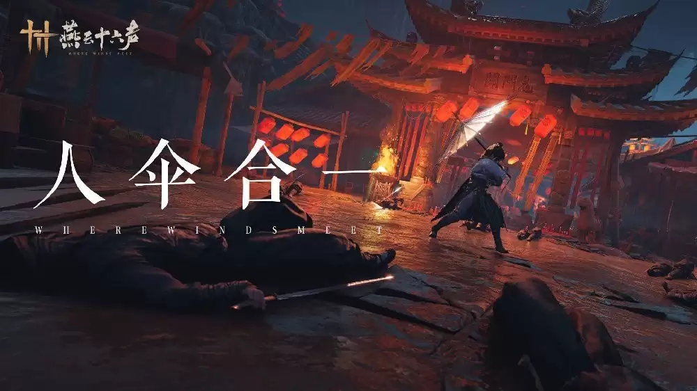 燕云十六声新武器震撼登场