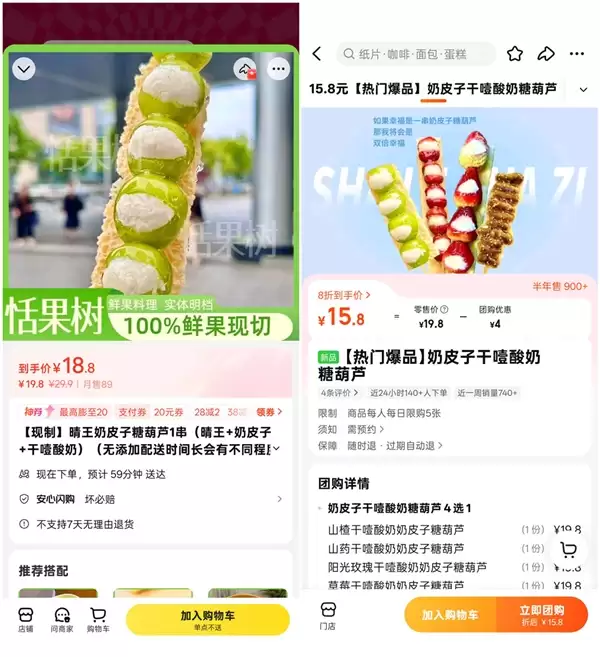 从7元涨到40元 奶皮子一天一个价