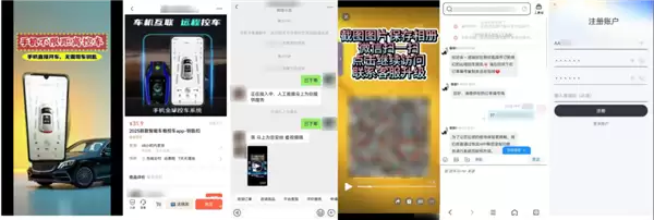 警惕直播间升级智能车钥匙新骗局！微信宣布严厉打击