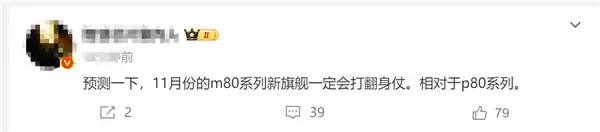 首发麒麟9030!华为本月发Mate 80:博主称某些方面会把苹果17打得找不着北