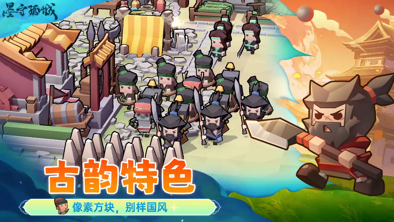 《墨守孤城》最新公测兑换码分享