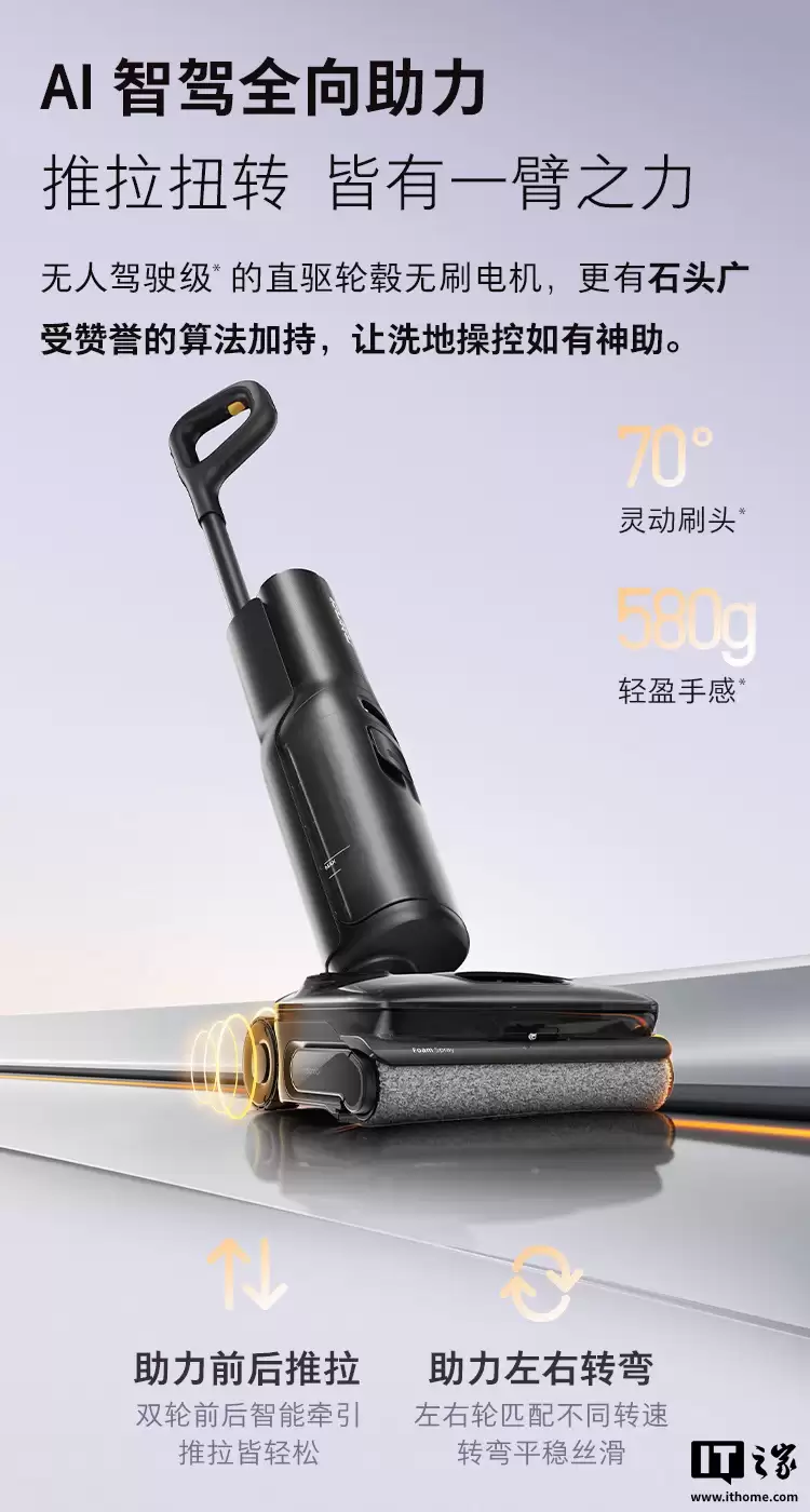 25000Pa 吸力、AI 全向助力:石头 A30 Pro Ultra 无线洗地机 1774 元探新低