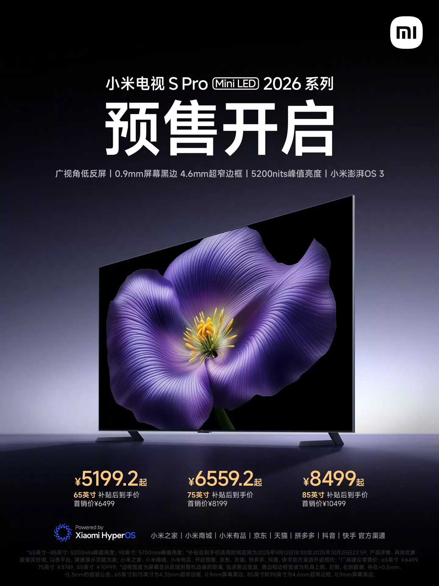 8199 → 4998 元 + 21 点前赠 348 元年卡：小米电视 S Pro Mini LED 2026 直降