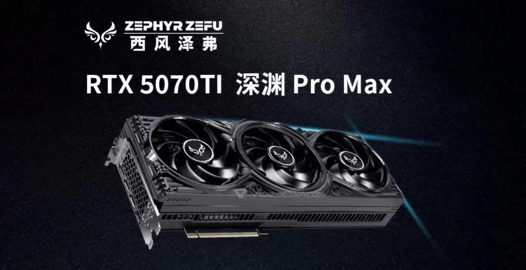 西风泽弗RTX5070Ti散热门:厚度差异引争议,品牌推三重补偿