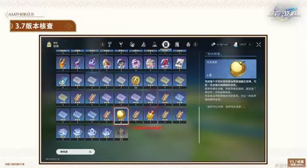 《崩坏:星穹铁道》3.7版本虫鸣秘闻解谜攻略