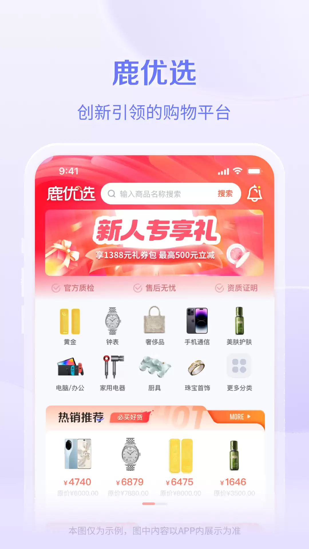 鹿优选app银行卡解绑步骤