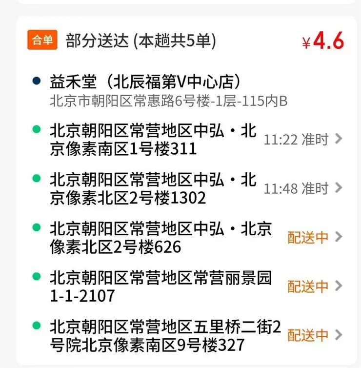 京东外卖配送单价降至1元引争议,目前已不再向骑手展示单价