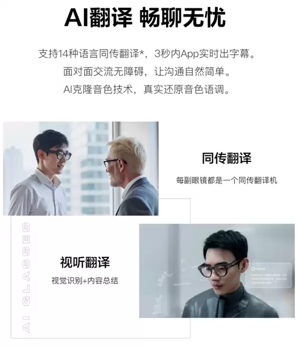 2299元 百度旗下小度AI眼镜Pro正式开售：支持AI翻译、4K拍照