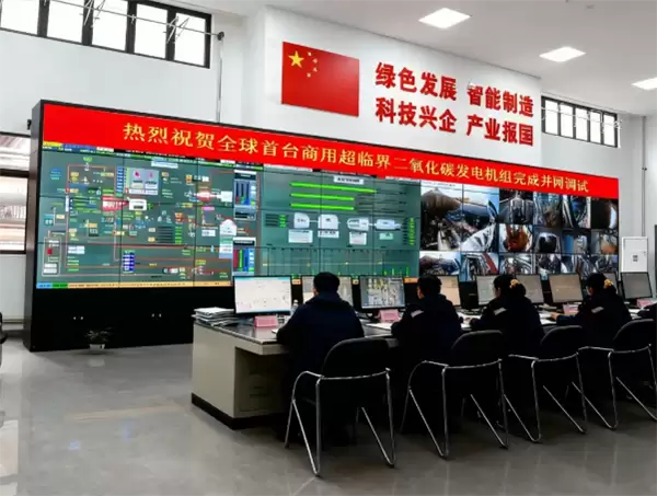 全球首台商用超临界CO?发电机组并网