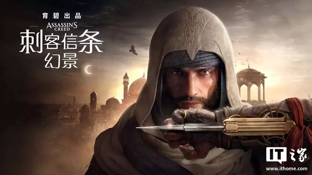 《刺客信条：幻景》全新免费DLC“回忆山谷”奖杯曝光，共计11项