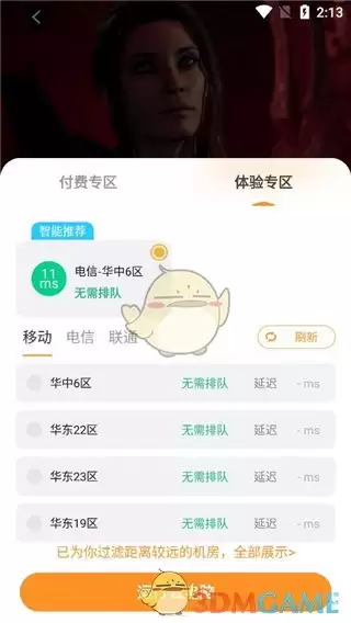 《顺网云电脑》启动游戏方法