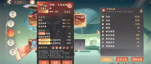 《忘川风华录》辛弃疾养成攻略