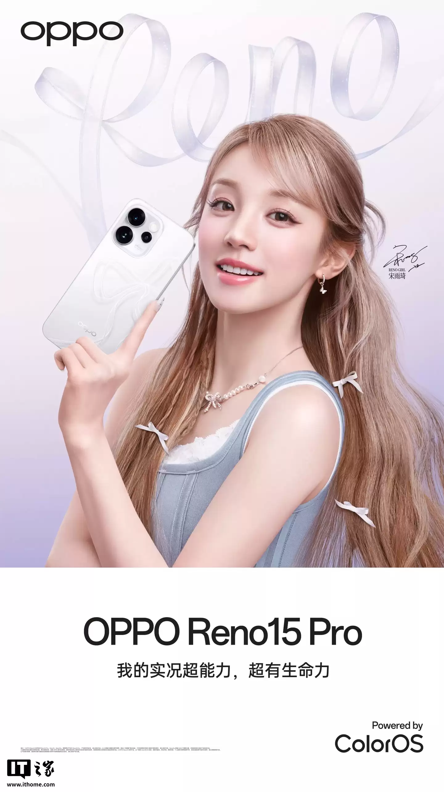 OPPO Reno 15 系列手机上架官网:2.2 亿像素镜头、最高 16GB+1TB 规格版本