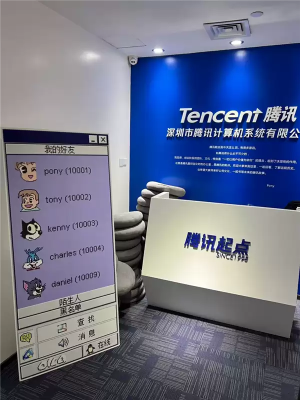 腾讯27周年探访初创办公室:从5人到11万员工的崛起之路