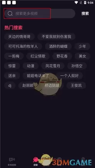 《嗨来电》使用教程