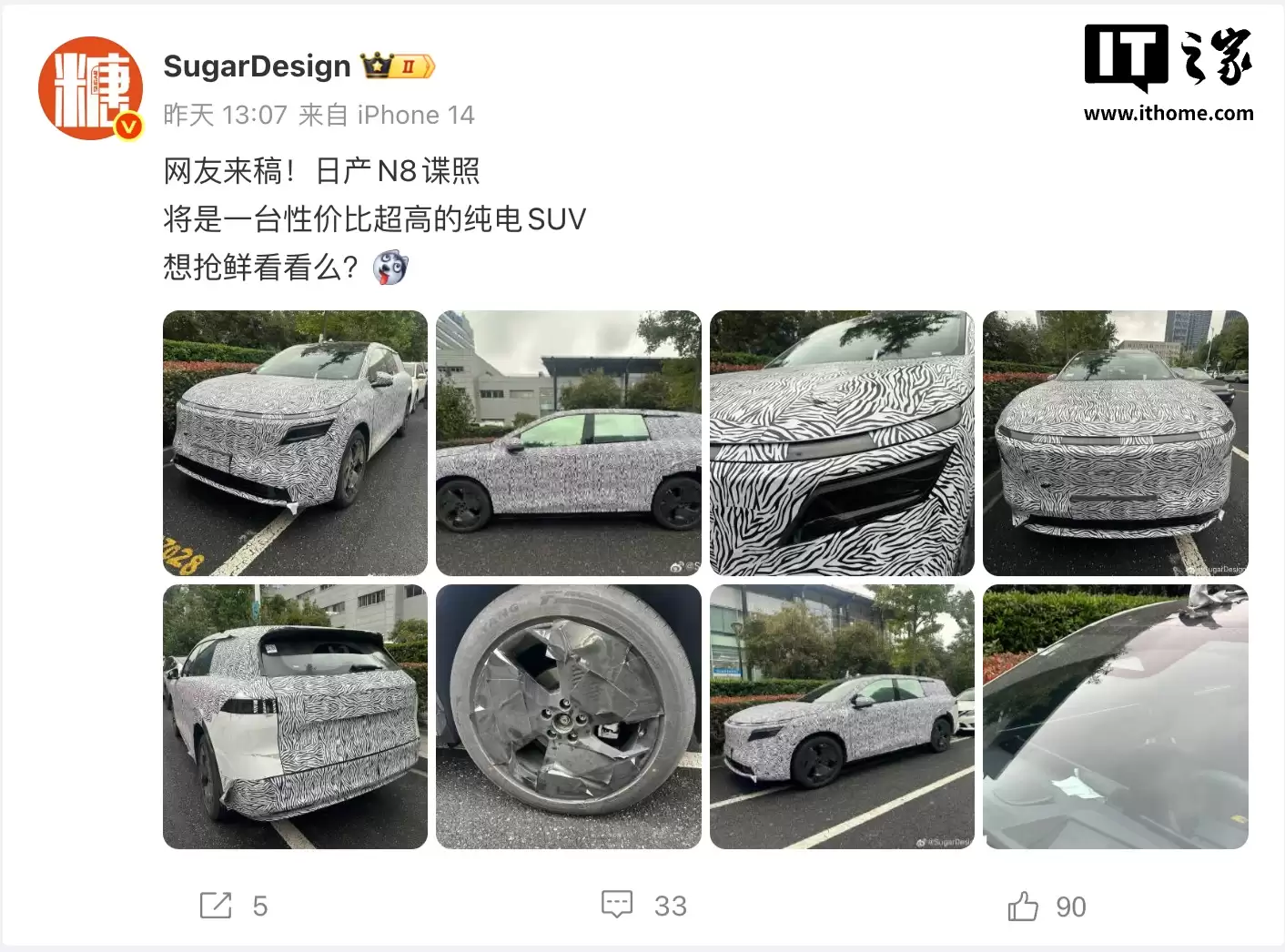 日产全新纯电 SUV 车型 N8 谍照曝光,爆料称“性价比超高”