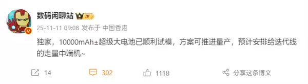 小米荣耀齐推万毫安时电池新机