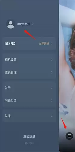 《inch相机》账号注销方法