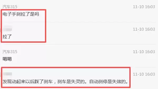 上汽大众ID.3频现异常 车主质疑安全故障