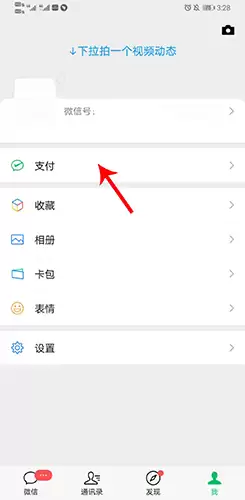 《人教版口语》关闭自动续费方法