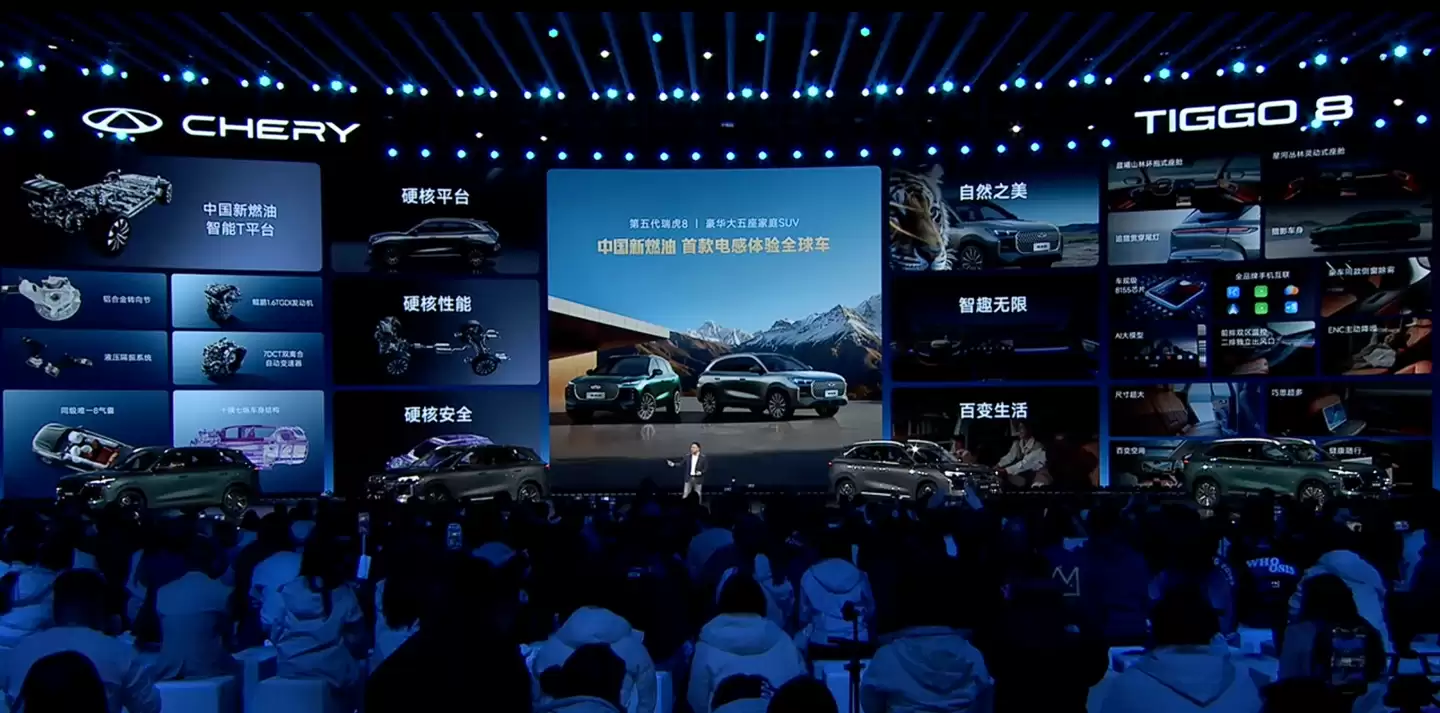 奇瑞第五代瑞虎 8 上市，限时抢鲜价 9.29 万-12.29 万元