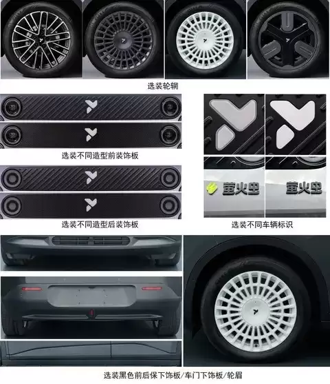 新款萤火虫申报信息曝光:电机功率提升至120千瓦