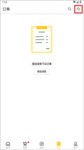 《锦食送》取消订单方法