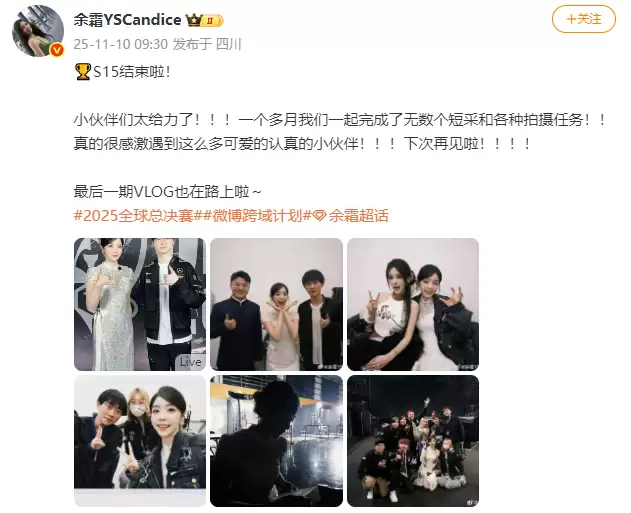 余霜温情告别S15：致敬并肩战友，期待再续电竞篇章