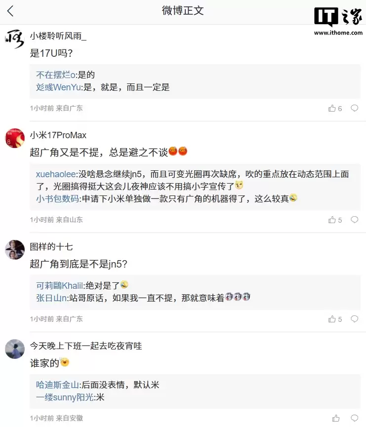 消息称某骁龙‘8E5’超大杯旗舰机主摄采用新一代LOFIC技术+全套镀膜，预计为小米17 Ultra