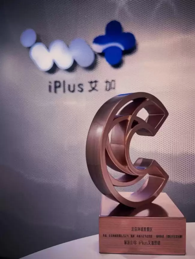 iPlus艾加营销揽获2025金瞳奖四大奖项