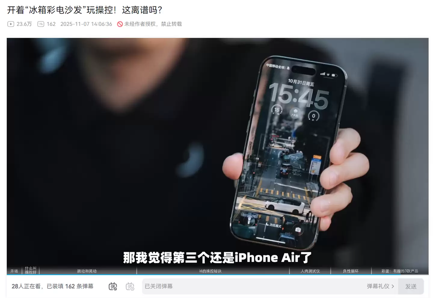 理想汽车 CEO 李想谈苹果 iPhone Air：大赞轻薄，但有电池焦虑