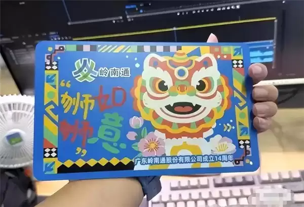 广东现超大地铁卡能当扇子用 网友：再也不怕丢卡了