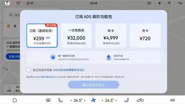 直降200元！华为乾崑智驾ADS高阶功能包首月限时优惠降至299元