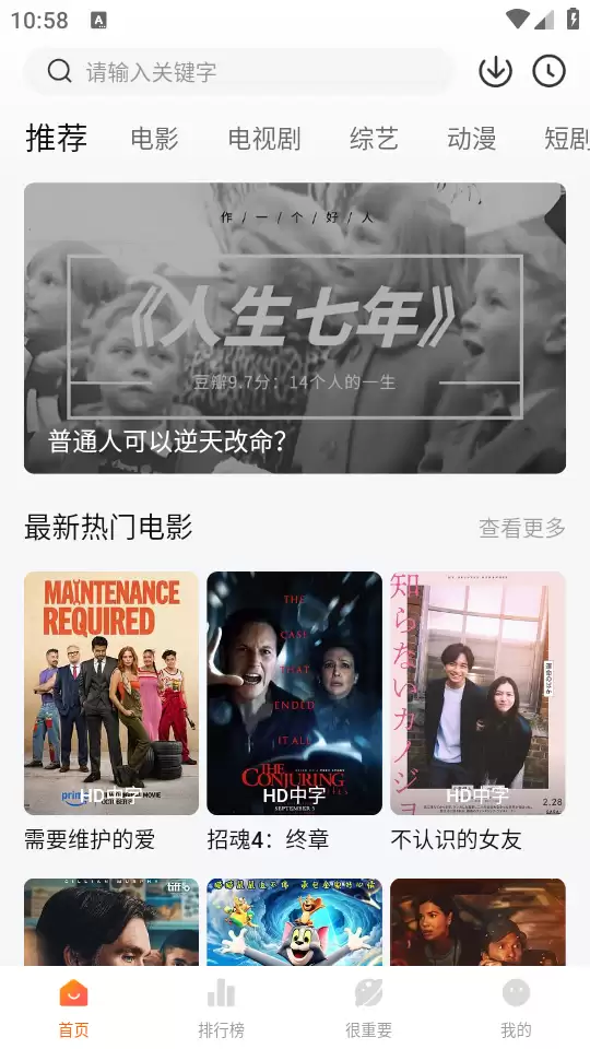 特狗影视app使用教程