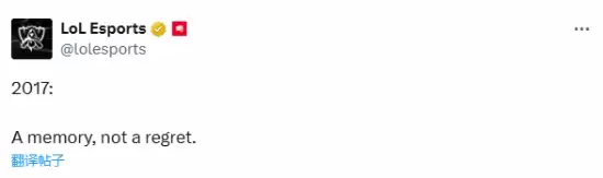 Faker三连冠封神！《英雄联盟》官方：2017不再是遗憾