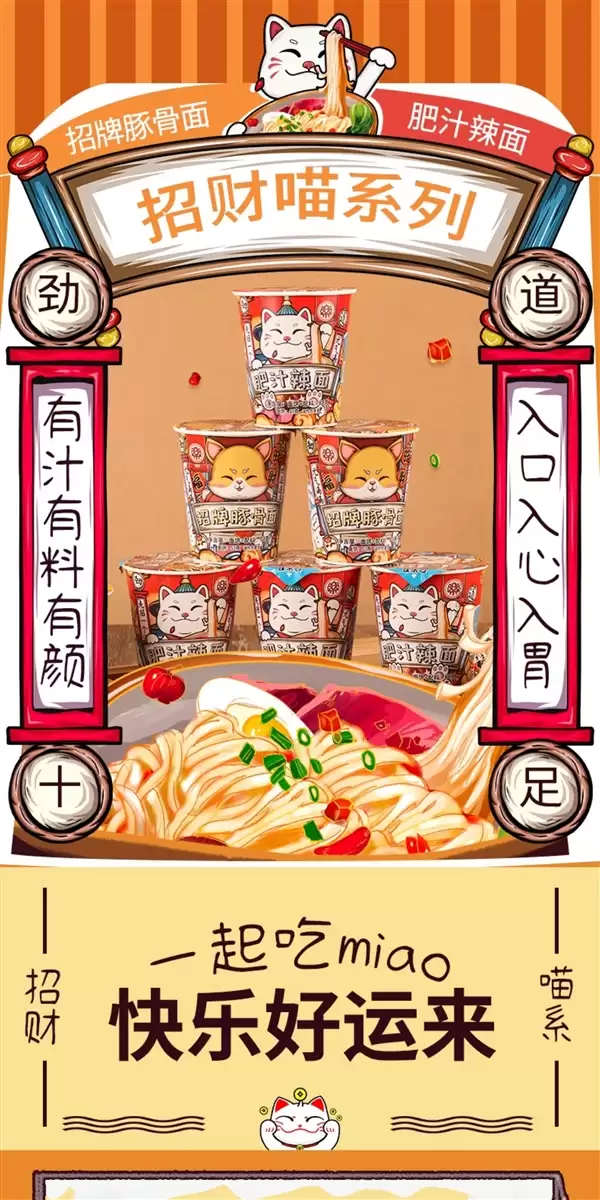 两口味任选!一乐招牌猪骨方便面肥汁拉面8桶17.9元