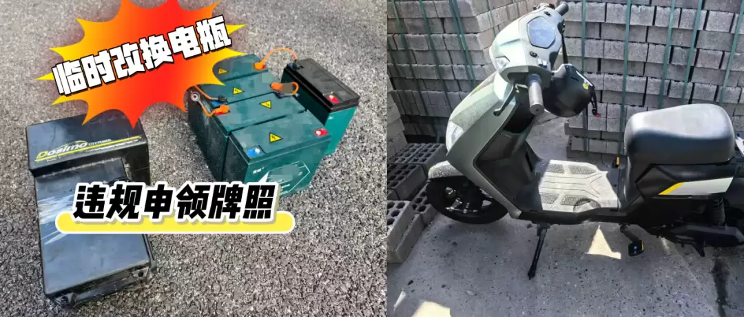 上海警方严厉整治电动自行车非法改装,抓获10名嫌疑人员