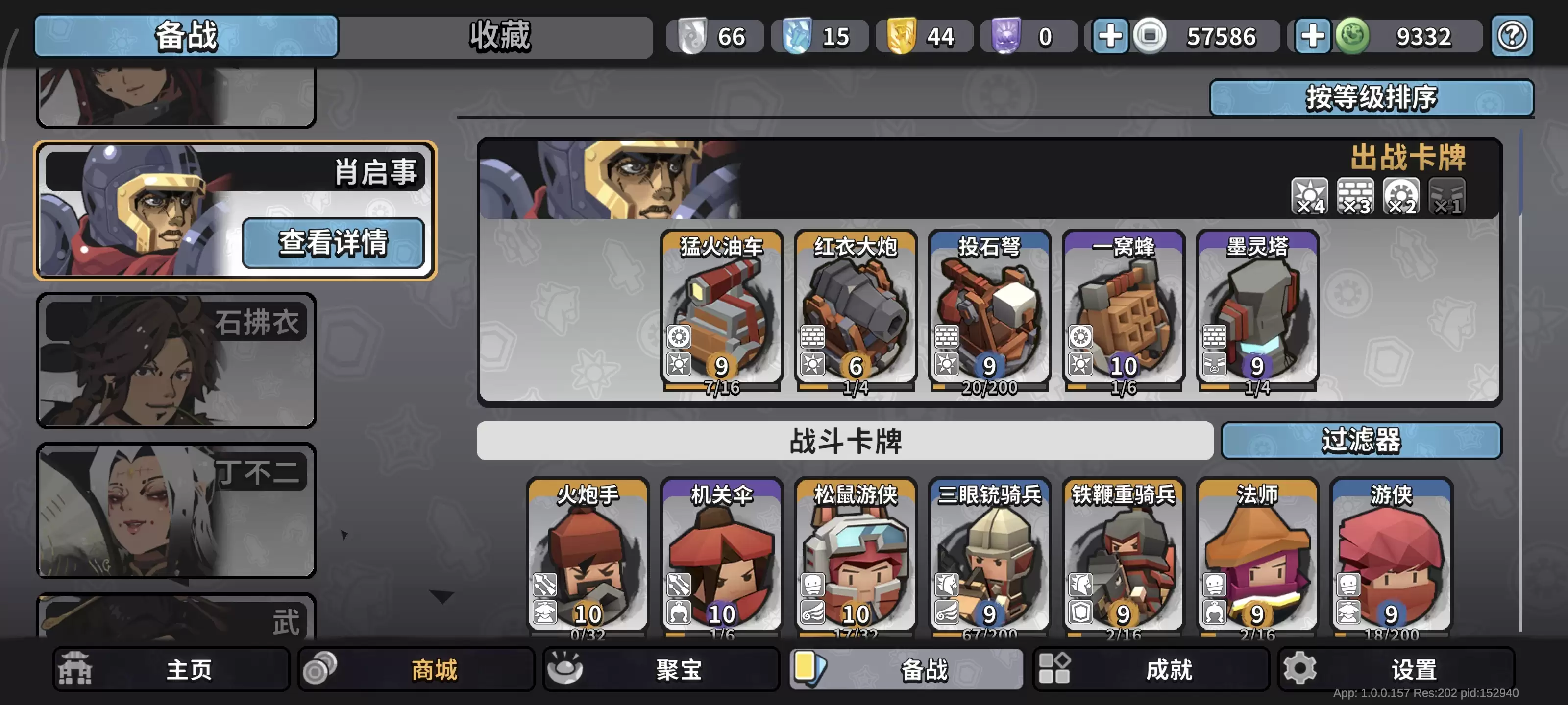 《墨守孤城》版本t0阵容推荐