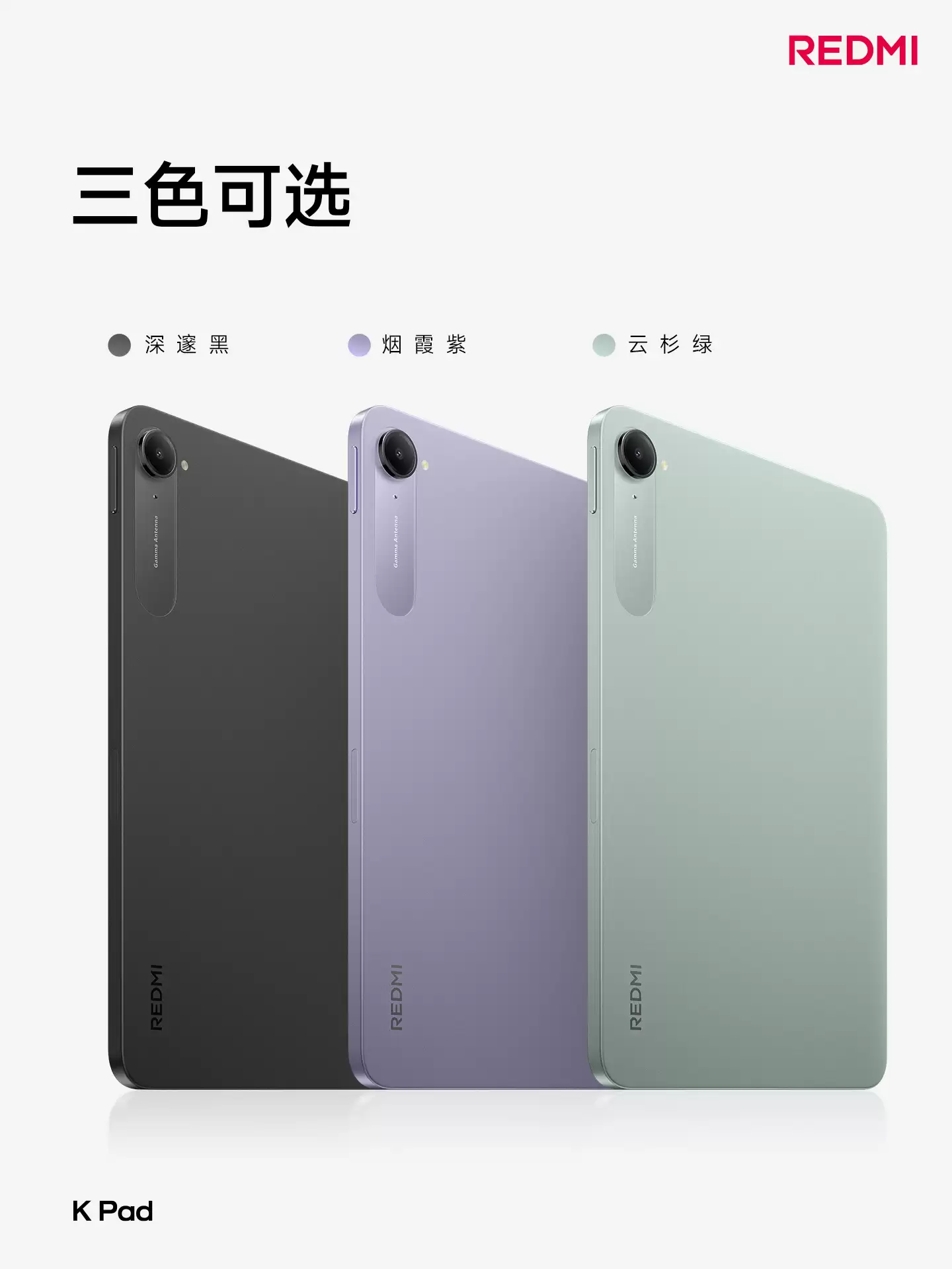 8.8 英寸 LCD 屏：小米 REDMI K Pad 平板电脑 12+512G 国补后 2131 元