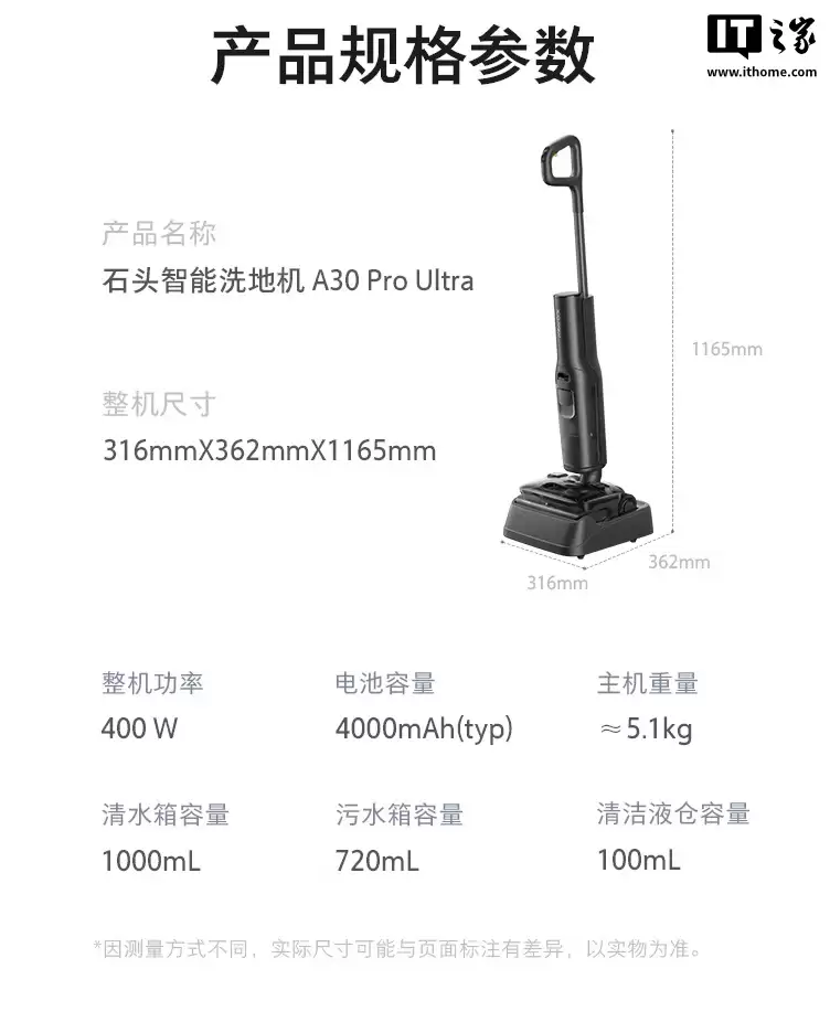 25000Pa 吸力、AI 全向助力:石头 A30 Pro Ultra 无线洗地机 1774 元探新低