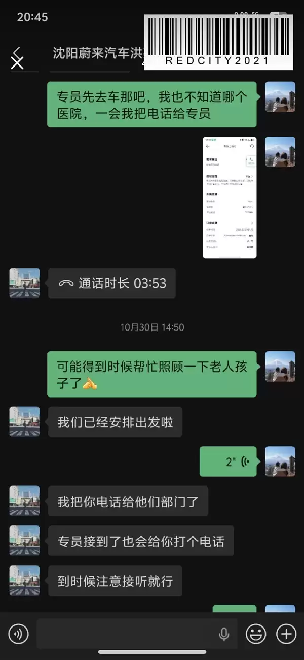 驾享服务含金量 车主：从没想过人命关天的时候我要靠蔚来！