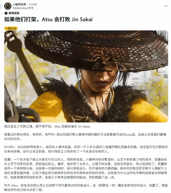 羊蹄山之魂上线一月，境井仁与境战力之争持续发酵