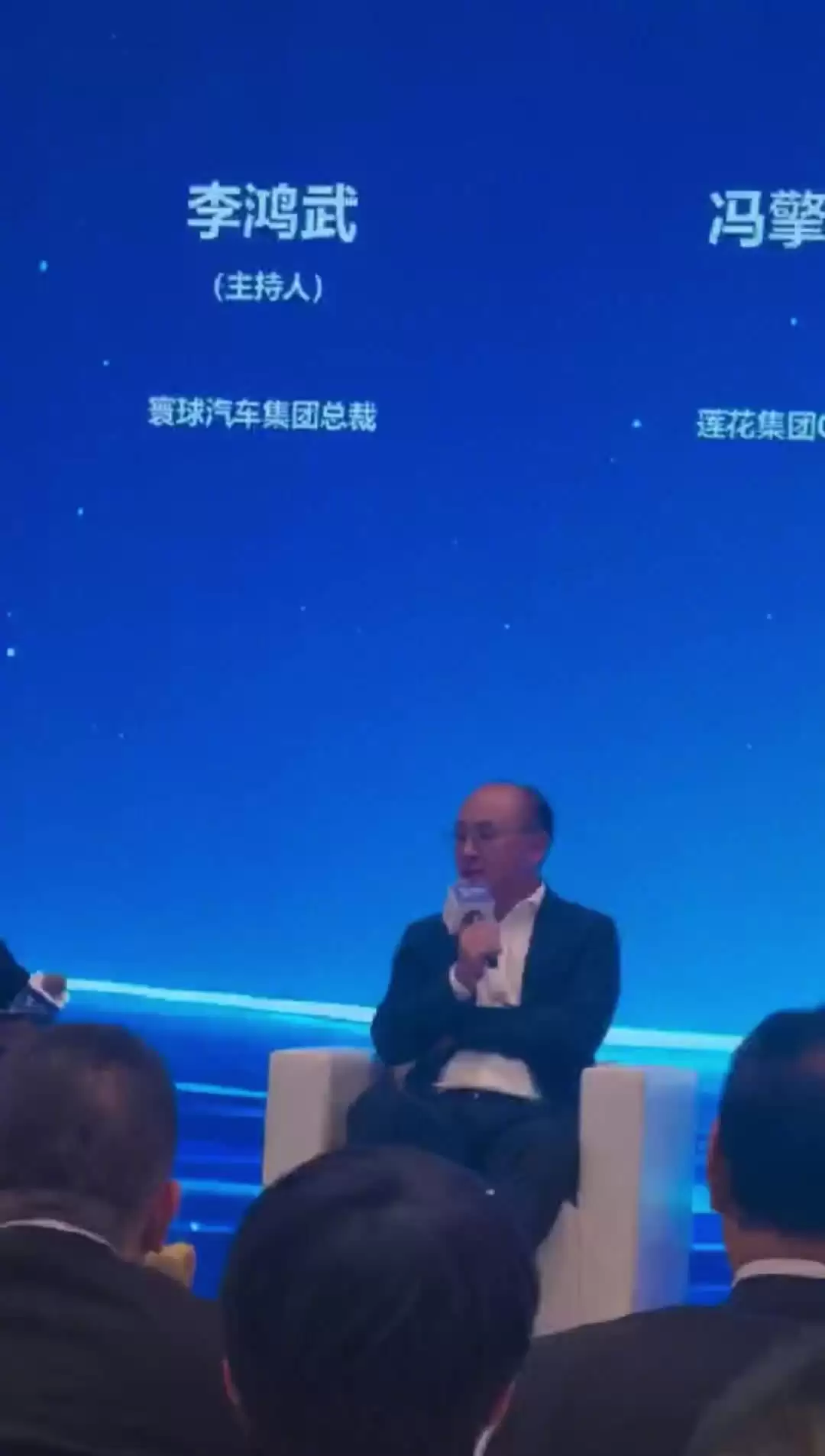 莲花集团 CEO 冯擎峰：车规诞生目的是为了安全，讨论车规是一种历史的倒退