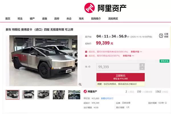 阿里拍卖首辆进口特斯拉Cybertruck引热议