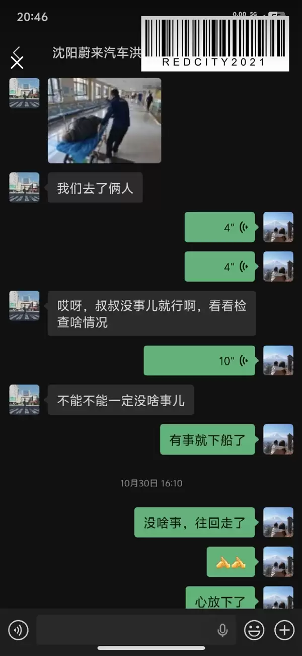 驾享服务含金量 车主:从没想过人命关天的时候我要靠蔚来!