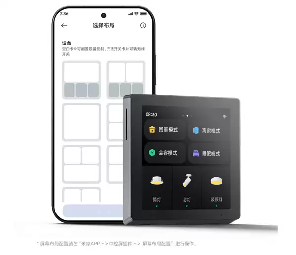 369元！小米智能中控屏开启众筹：3.8英寸全面屏、自带Mesh 2.0网关